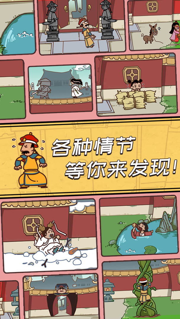 皇上你别走软件封面