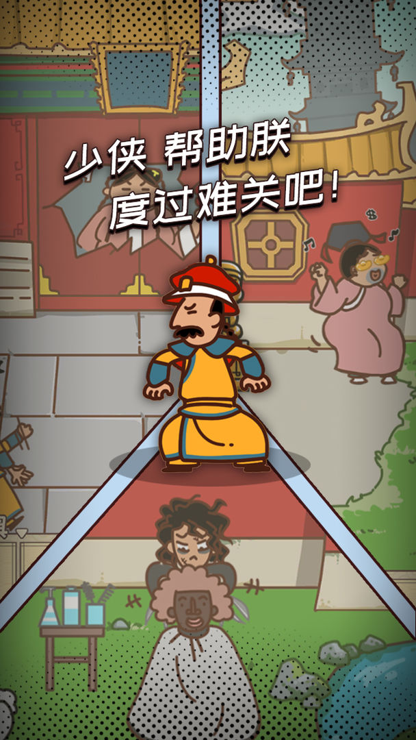 皇上你别走软件封面