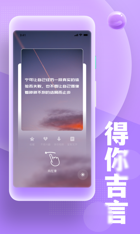 糟老头式语录软件封面