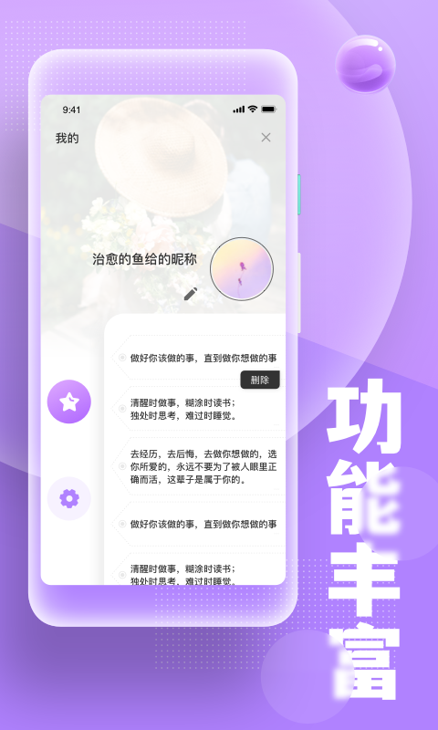 糟老头式语录软件封面