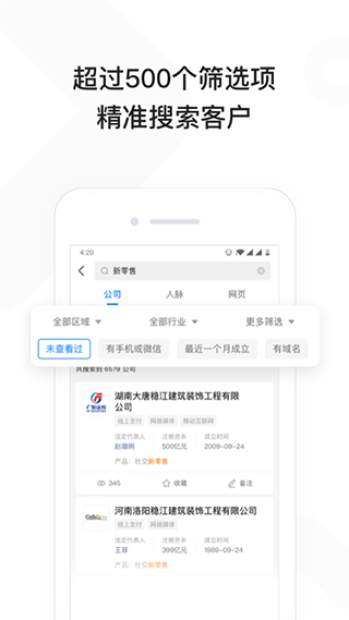 早稻app软件封面