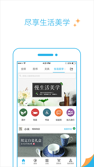 博库书城官方app软件封面