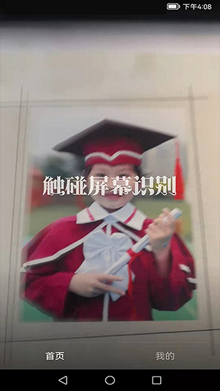 扫吧app软件封面