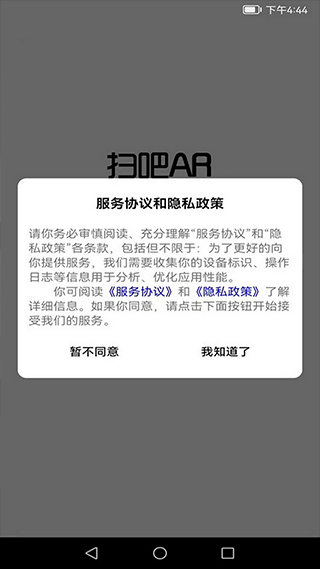 扫吧app软件封面