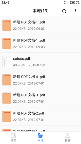 思读pdf阅读器软件封面