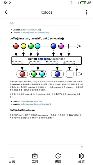 思读pdf阅读器软件封面