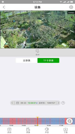 安格华v390软件封面