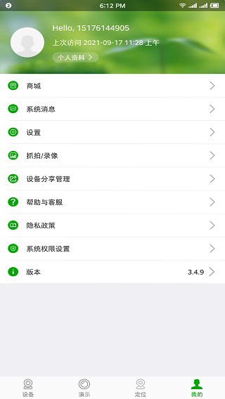 安格华v390软件封面