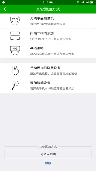 安格华v390软件封面