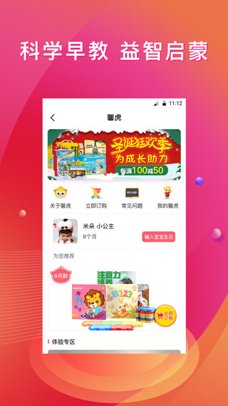 新妈新宝app软件封面