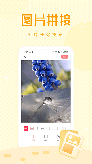拍照大咖app软件封面