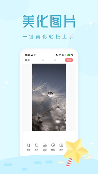 拍照大咖app软件封面