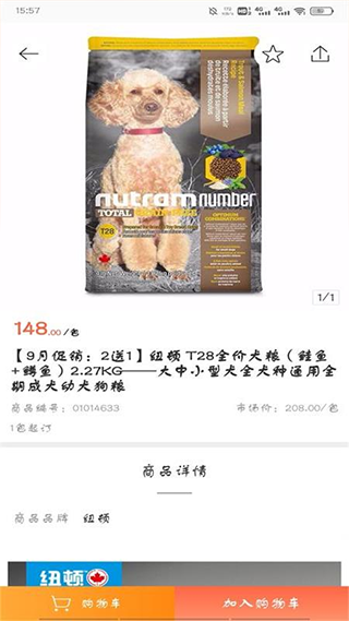 发得宠物用品app软件封面