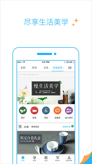 博库app软件封面