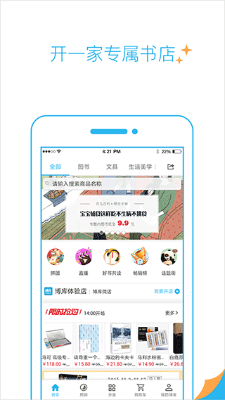 博库app软件封面