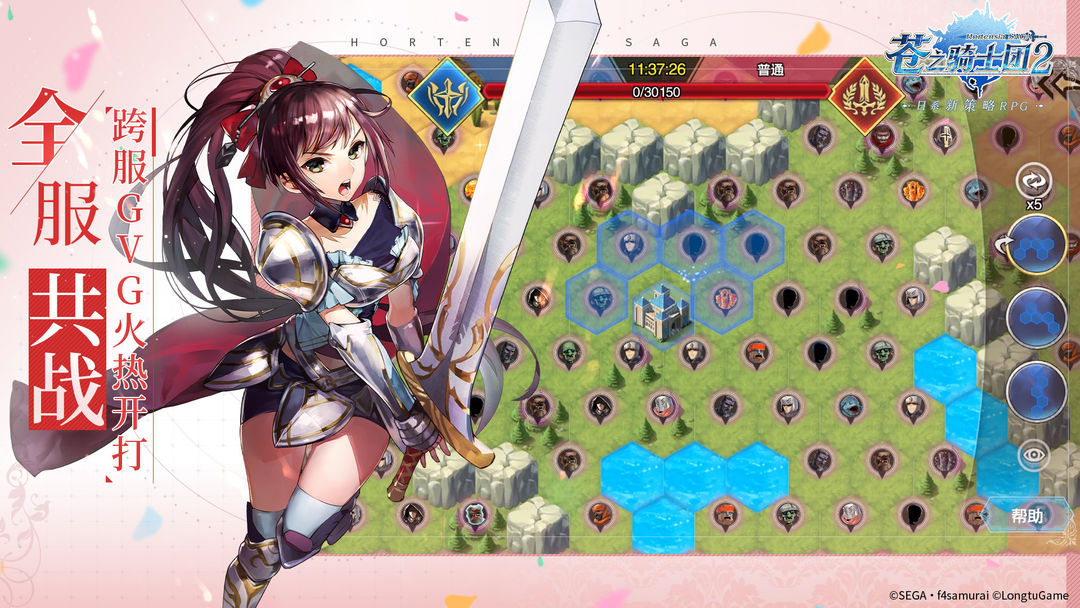 苍之骑士团2软件封面