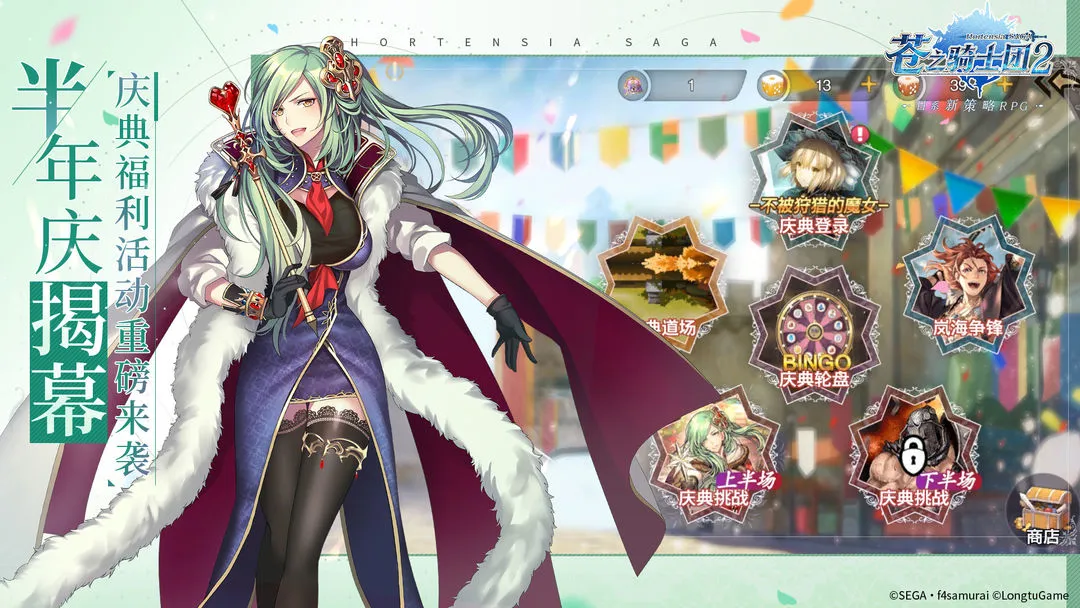 苍之骑士团2软件封面