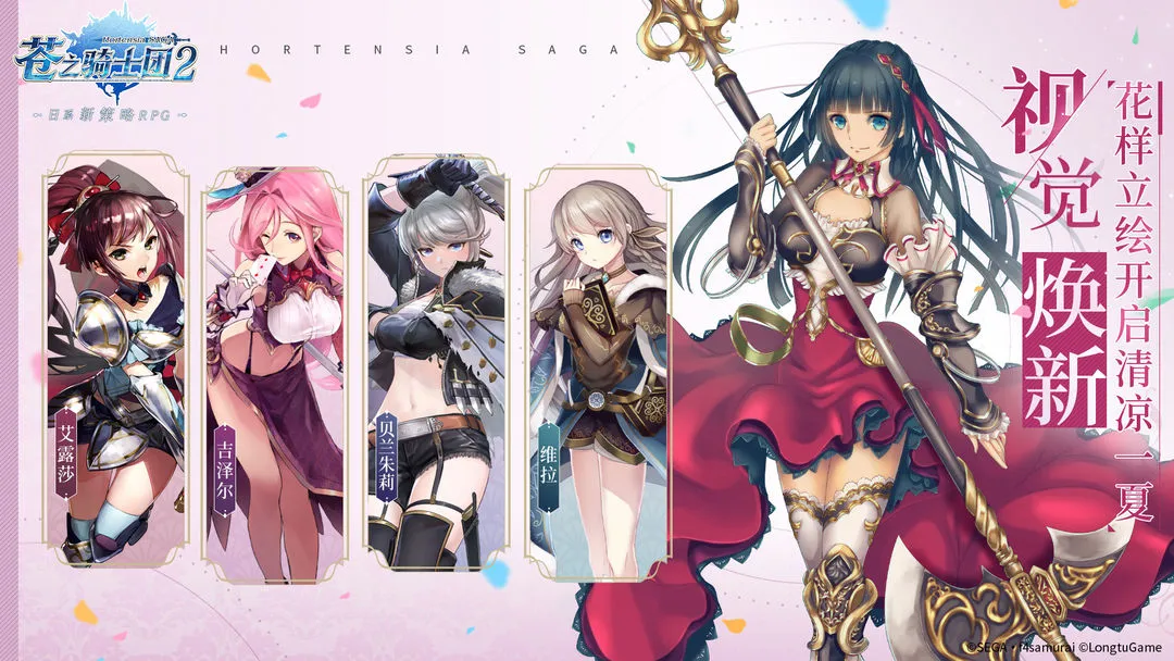 苍之骑士团2软件封面