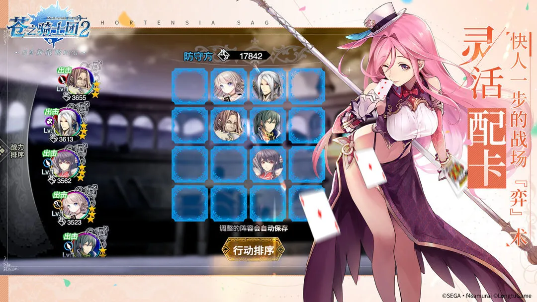 苍之骑士团2软件封面