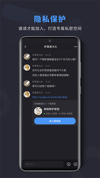 吱呀语音app软件封面
