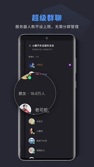 吱呀语音app软件封面