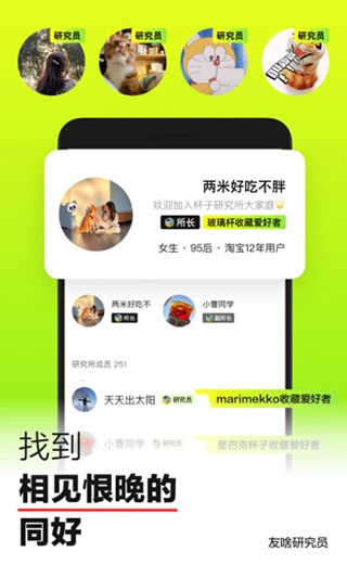 躺平app软件封面