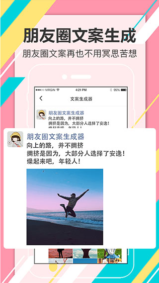 恋爱话术宝典app软件封面