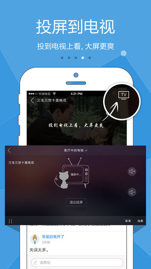 CIBN手机电视ios软件封面