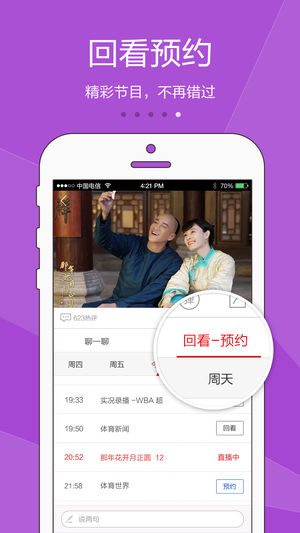 CIBN手机电视ios软件封面
