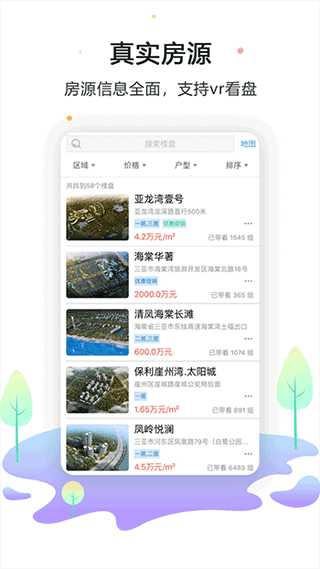 盘客宝软件封面