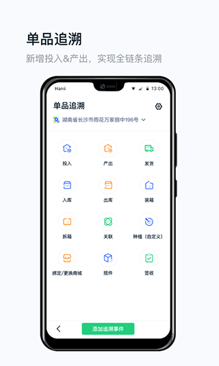 真农网app软件封面