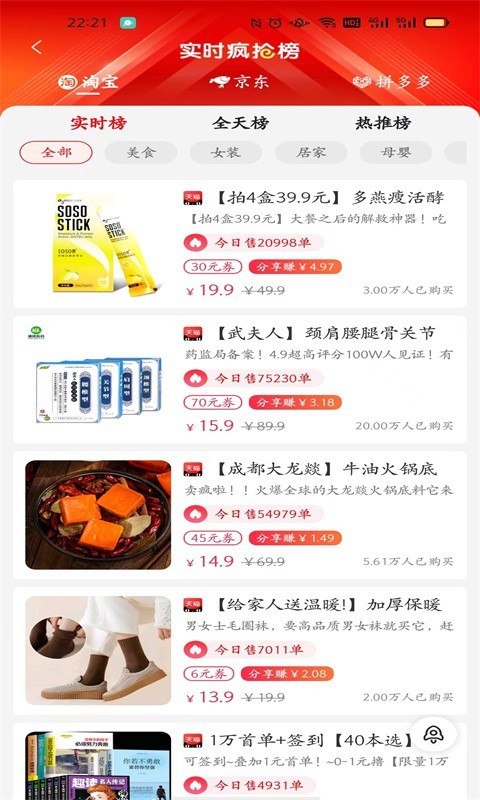 雄安电商软件封面