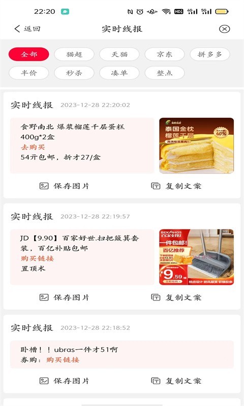 雄安电商软件封面