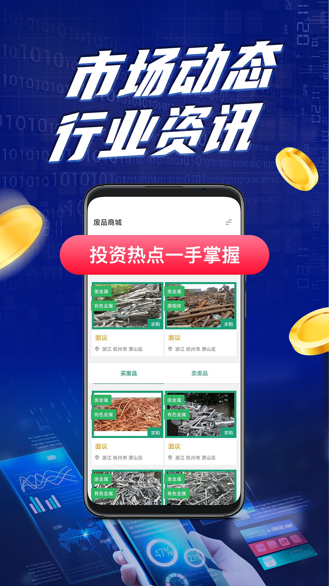 金掌易联第3张手机截图