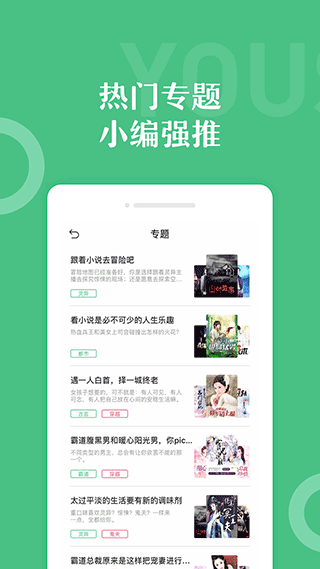 乐书小说app软件封面