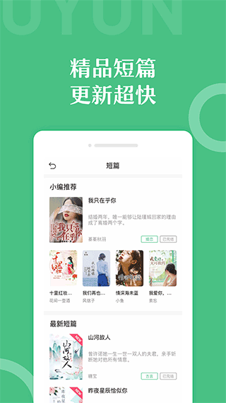 乐书小说app软件封面