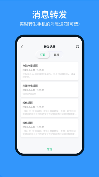 多号助手app软件封面