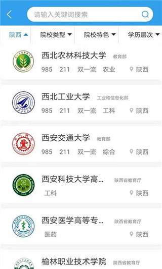 升学大咖app软件封面