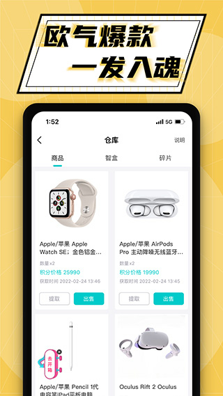 泡泡玩家app软件封面
