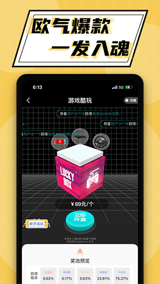 泡泡玩家app软件封面