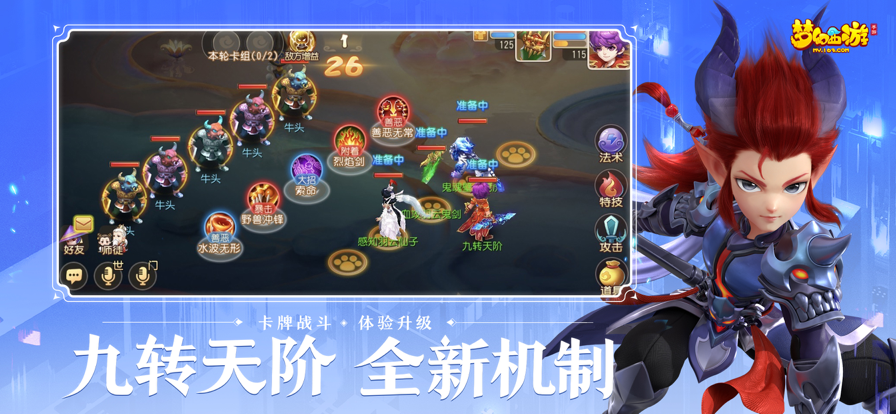 梦幻西游手游iOS软件封面
