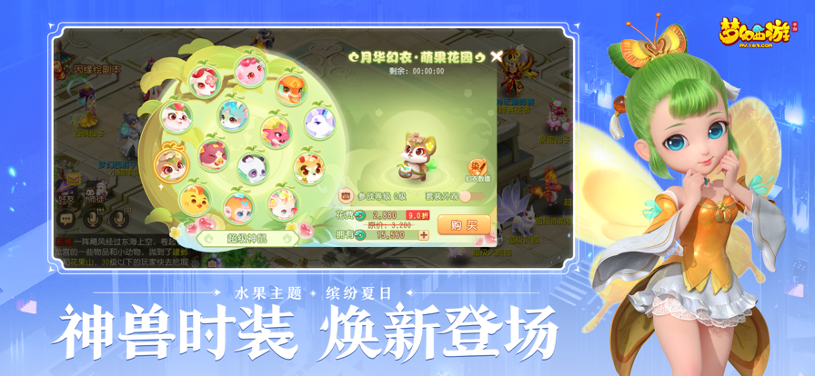 梦幻西游手游iOS软件封面