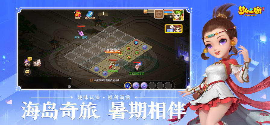梦幻西游手游iOS软件封面