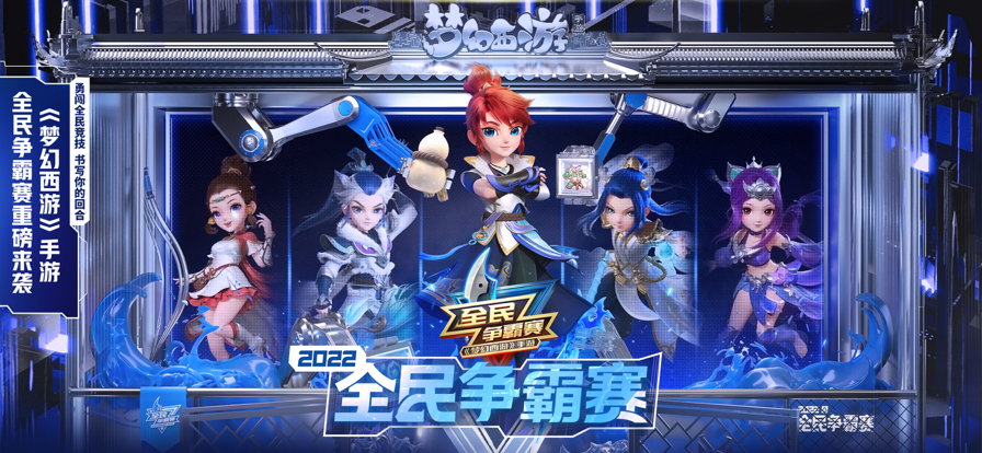 梦幻西游手游iOS软件封面