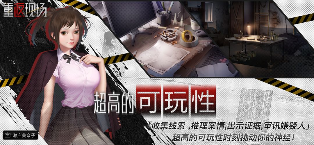 重返现场软件封面
