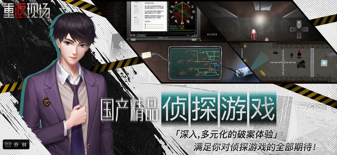 重返现场软件封面
