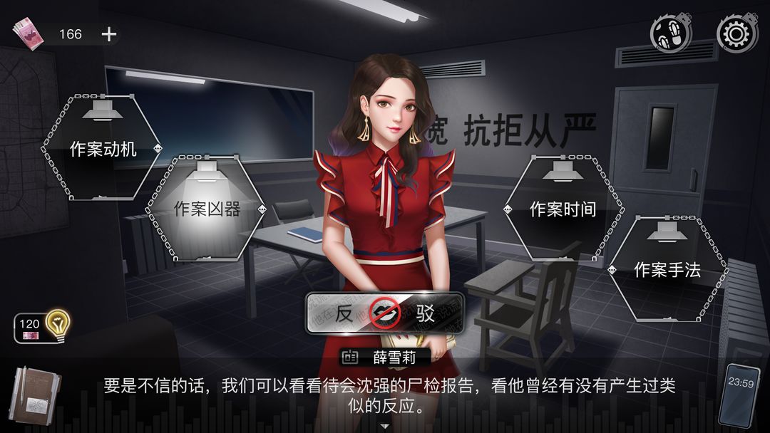 重返现场软件封面
