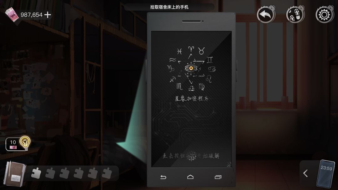重返现场软件封面