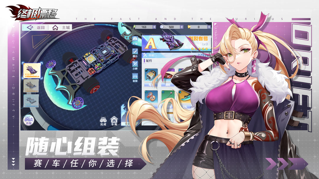 终极漂移软件封面