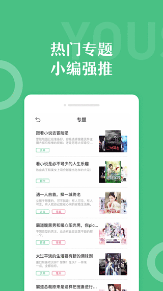 悠书云阅读app软件封面